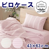 ヒュピネス　ビルン　ピロケース　Ｍ４３×６３(ピンク-４３×６３ｃｍ)