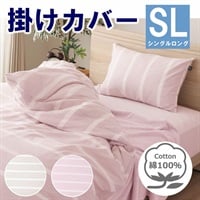 ヒュピネス ラナース 掛ふとんカバー | イオンスタイルオンライン 衣料