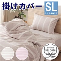ヒュピネス ラナース 掛ふとんカバー | イオンスタイル