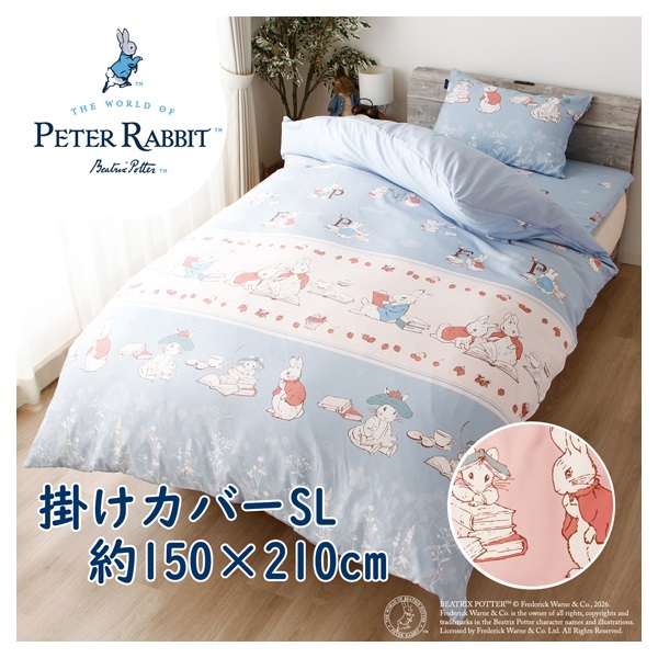 掛けカバー シングルロング ピーターラビット | イオンスタイル
