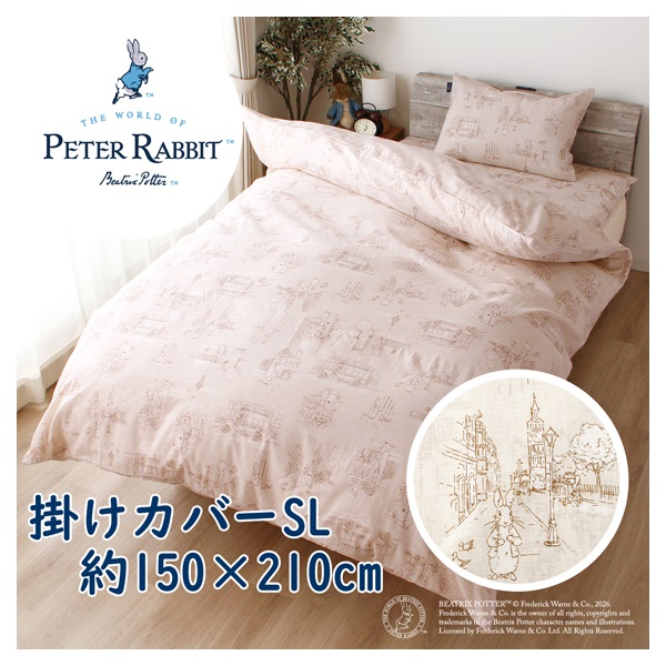 掛けカバー シングルロング ピーターラビット | イオンスタイル