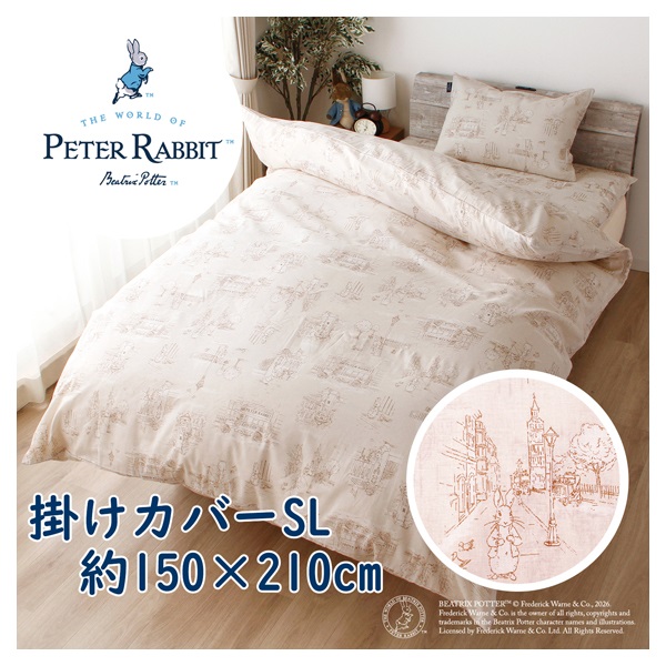 掛けカバー シングルロング ピーターラビット | イオンスタイル