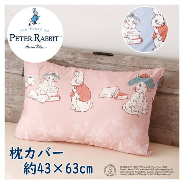 ピロケース 43×63cm ピーターラビット | イオンスタイルオンライン