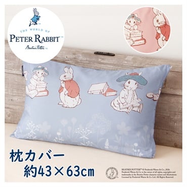 ピロケース 43×63cm ピーターラビット(ライトブルー-リトルブック)