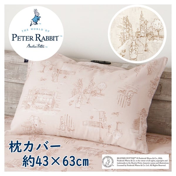 ピロケース 43×63cm ピーターラビット | イオンスタイルオンライン