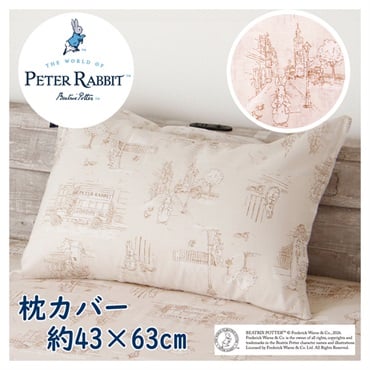 ピロケース 43×63cm ピーターラビット(ベージュ-ロンドン)