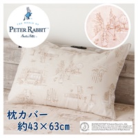 ピロケース 43×63cm ピーターラビット(ベージュ-ロンドン)
