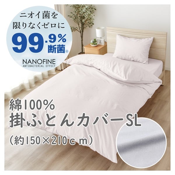 値下げして未使用掛けフトンカバー 掛ふとんカバー | イオンスタイルオンライン 衣料品・暮らしの品を