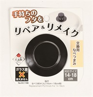 パール金属　BiT なべつまみ(くん(14㎝～18㎝用))