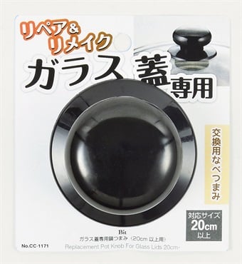 パール金属　BiT ガラス蓋専用鍋つまみ(20㎝以上用)
