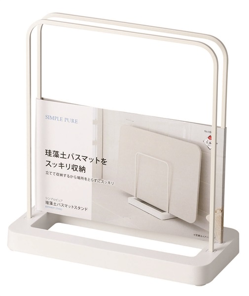 シンプルピュア 珪藻土バスマットスタンド(HB-4021)
