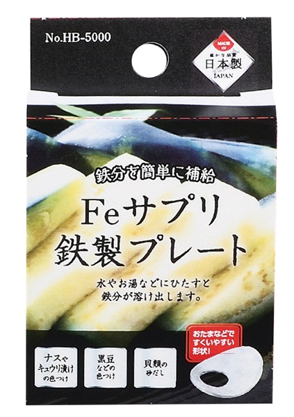 パール金属　Feサプリ 鉄製プレート(HB-5000)