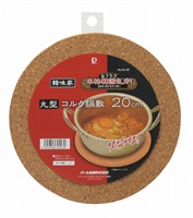 パール金属　韓味家　丸型コルク鍋敷　韓国料理　韓流