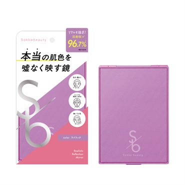 Sokko beauty ミラー L ライラック