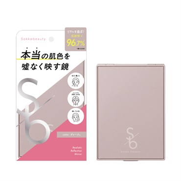 Sokko beauty ミラーL グレージュ