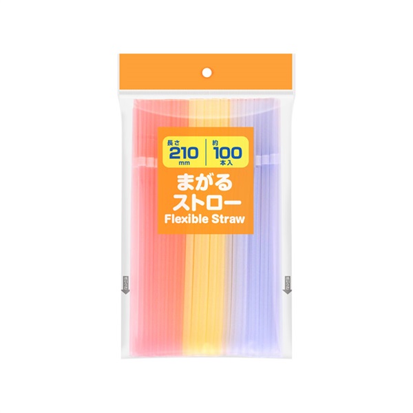 まがるストロー 100本 ヤナギプロダクツ | イオンスタイルオンライン 衣料品・暮らしの品をネットでお買物