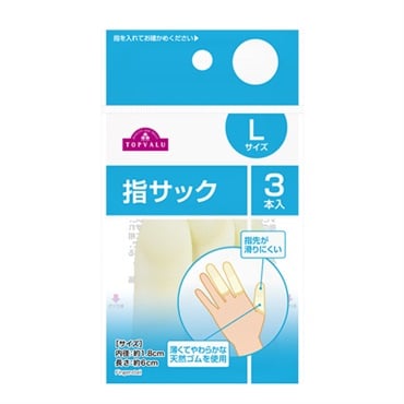 指サック 3個    トップバリュ(L)