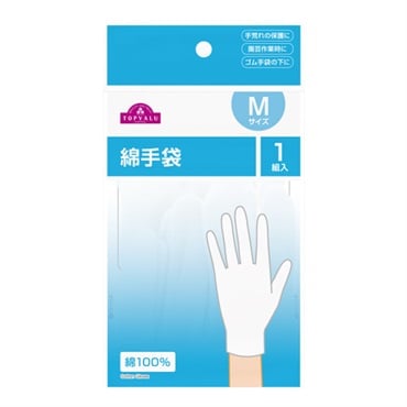 綿手袋 1双    トップバリュ(M)