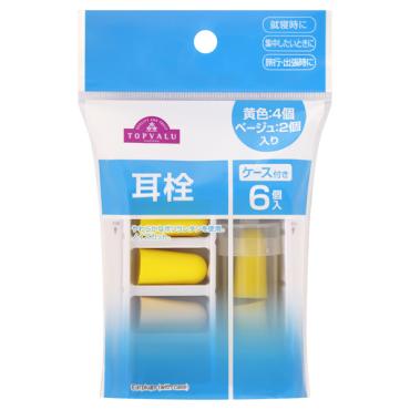 耳栓 ケース付き 6個    トップバリュ