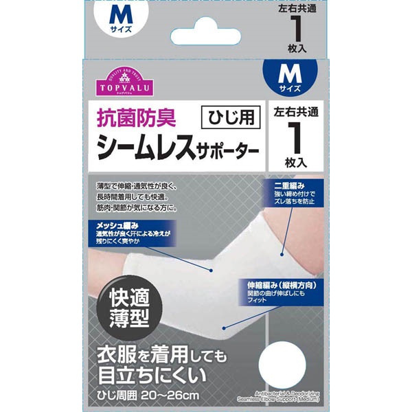 抗菌防臭 シームレスサポーター ひじ用 左右共通 1枚    トップバリュ(M)