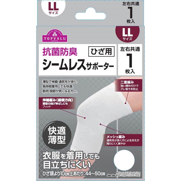 抗菌防臭 シームレスサポーター ひざ用 左右共通 1枚 トップ