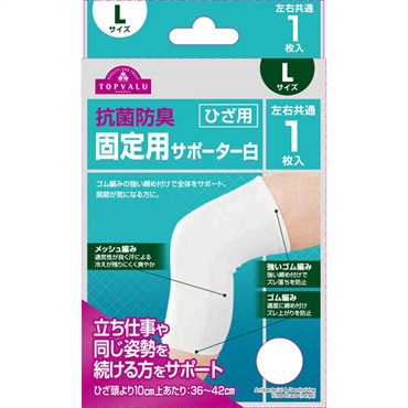 固定サポーター ひざ 1枚    トップバリュ(L)