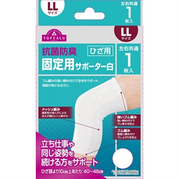 固定サポーター ひざ 1枚    トップバリュ(LL)