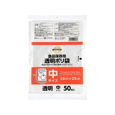食品保存用 透明ポリ袋 中サイズ 50枚 トップバリュ ベストプライス TOPVALU BESTPRICE イオントップバリュ