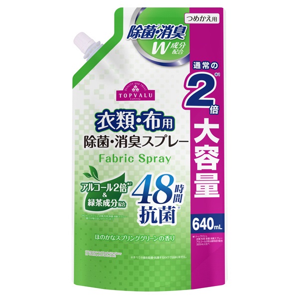 衣類・布用 除菌消臭スプレー 大容量 詰替 640ml    トップバリュ(緑茶成分配合)
