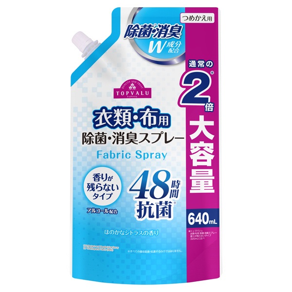 衣類・布用 除菌消臭スプレー 大容量 詰替 640ml    トップバリュ(香りが残らないタイプ)