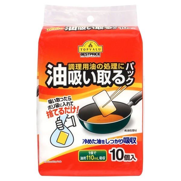 調理用油の処理に 油吸い取るパック 140mm×75mm 10個    トップバリュベストプライス(10個入)