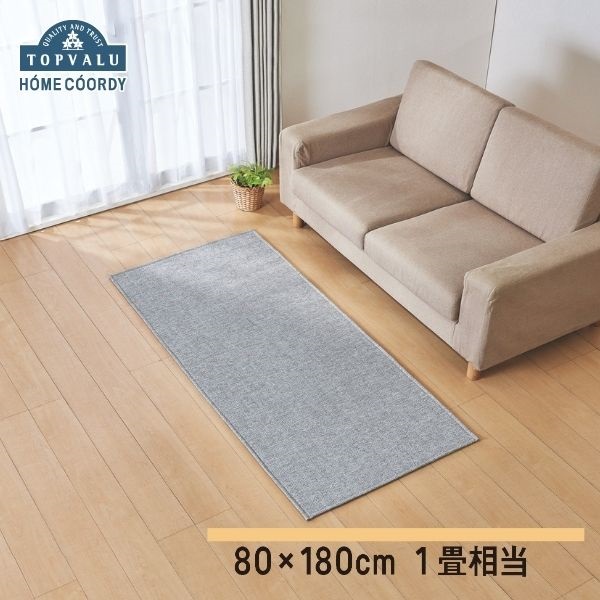 ホームコーディ 洗える ヘリンボーンラグ | イオンスタイルオンライン