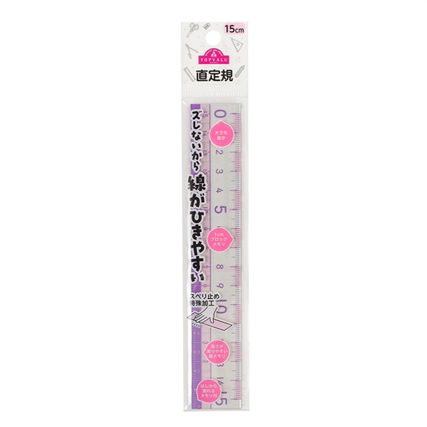 トップバリュ 直定規 15cm | イオンスタイルオンライン 衣料品・暮らし