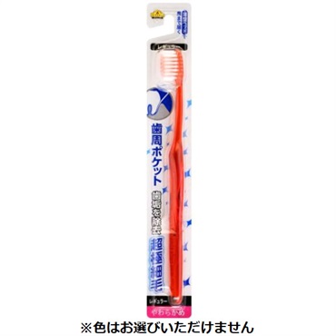 超極細毛 歯周薄型ヘッド 歯ブラシ やわらかめ 片テーパー 1本 トップバリュ ベストプライス TOPVALU BESTPRICE イオントップバリュ(レギュラー)