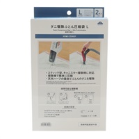 ダニ駆除ふとん圧縮袋 | イオンスタイルオンライン 衣料品・暮らしの品