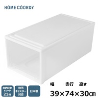 ホームコーディ 押入れケース 衣装ケース 引き出 しケース 収納(深型-単品)