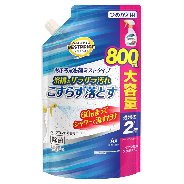 おふろ用洗剤ミストタイプハーブミントの香り つめかえ用 大容量