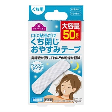 口に貼るだけ くち閉じおやすみテープ メッシュタイプ くち用 大人用 大容量 50枚    トップバリュ