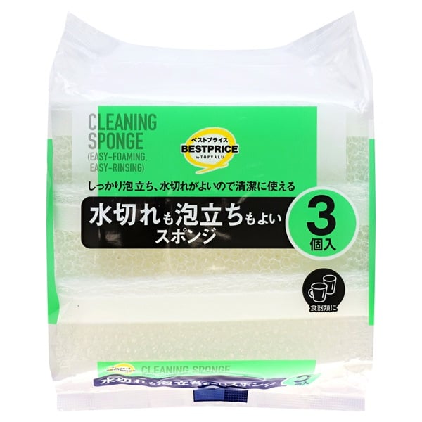 水切れも泡立ちもよい スポンジ 3個 トップバリュベストプライス