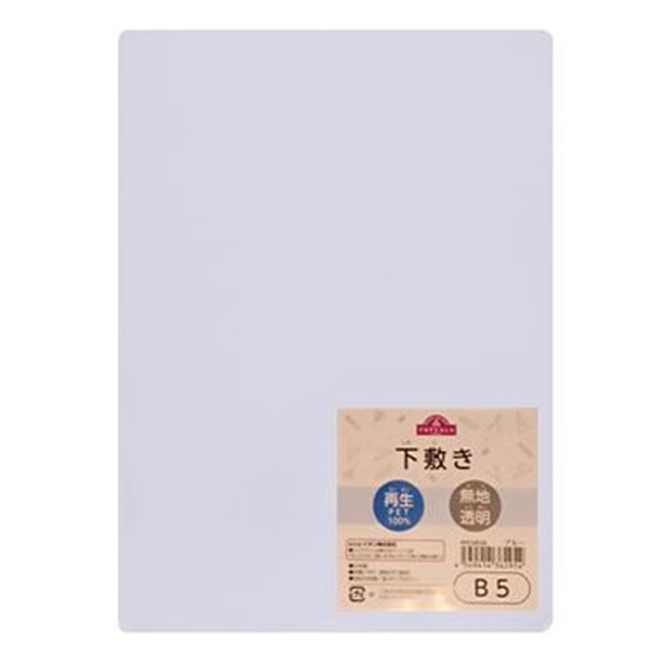 トップバリュ B5サイズ下敷き | イオンスタイルオンライン 衣料品