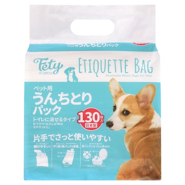 ペット用 うんちとりパック トイレに流せるタイプ 130枚 トップバリュ TOPVALU イオントップバリュ(130枚入)