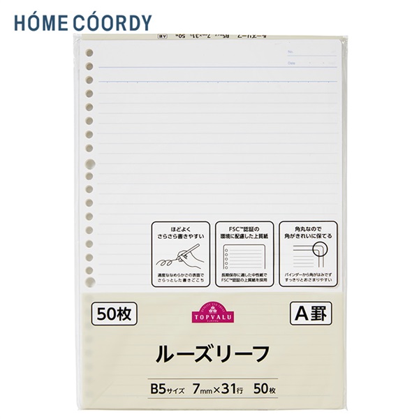 ルーズリーフB5 A罫 50枚 | イオンスタイルオンライン 衣料品・暮らし