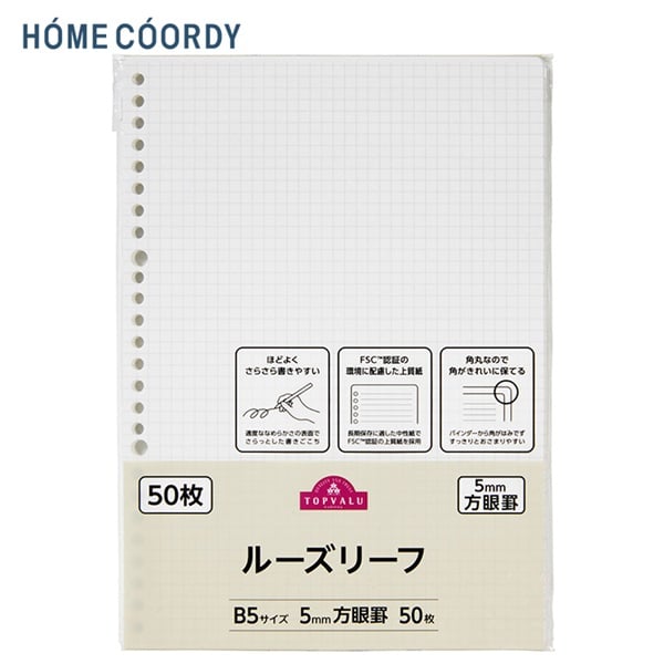 ルーズリーフB5 方眼罫 50枚 | イオンスタイルオンライン 衣料品