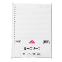 ルーズリーフB5　徳用200枚　B罫(4549414385496)
