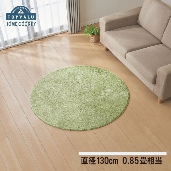 洗えるシャギーラグ ホームコーディ ふんわり 洗える シャギーラグ | イオンスタイル