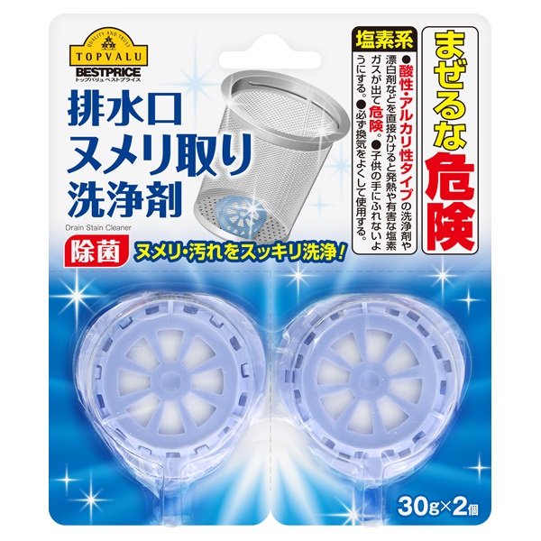 排水口 ヌメリ取り 洗浄剤 30g×2個 トップバリュ ベストプライス