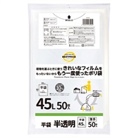 荷物を運ぶときに使うきれいなフィルムをもったいないからもう一度使った ポリ袋 平袋 半透明 薄手 45L 50枚    トップバリュベストプライス(50枚入)