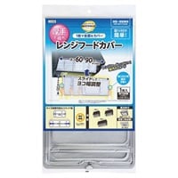 業務用　フードカバー2枚セット 厚手不織布 レンジフードカバー 深型・浅型兼用 浅型の場合は2枚必要