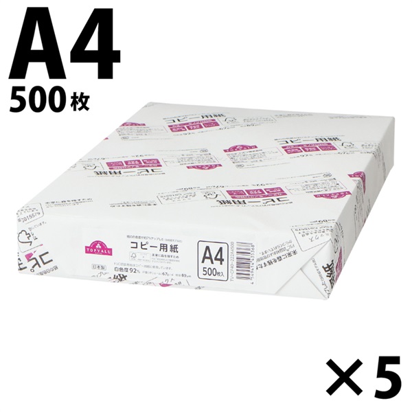 コピー用紙　（500枚）1ケース(A4)