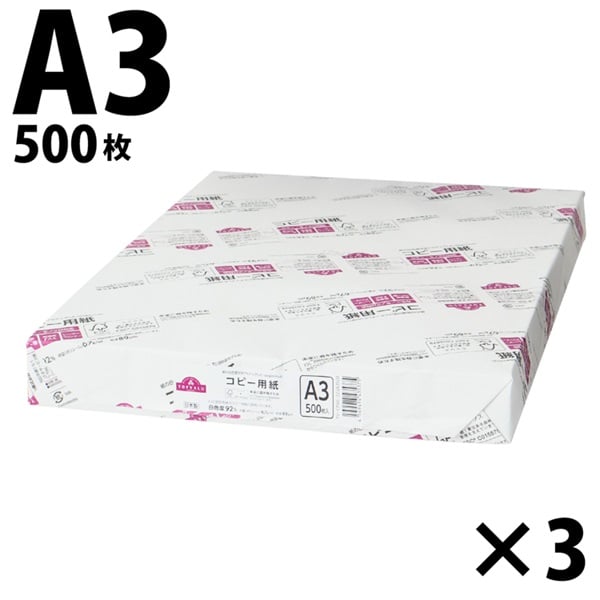 コピー用紙　（500枚）1ケース(A3)